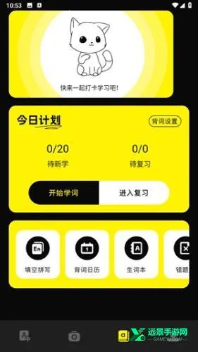 零克查词2026官方正版 零克查词2026官方正版