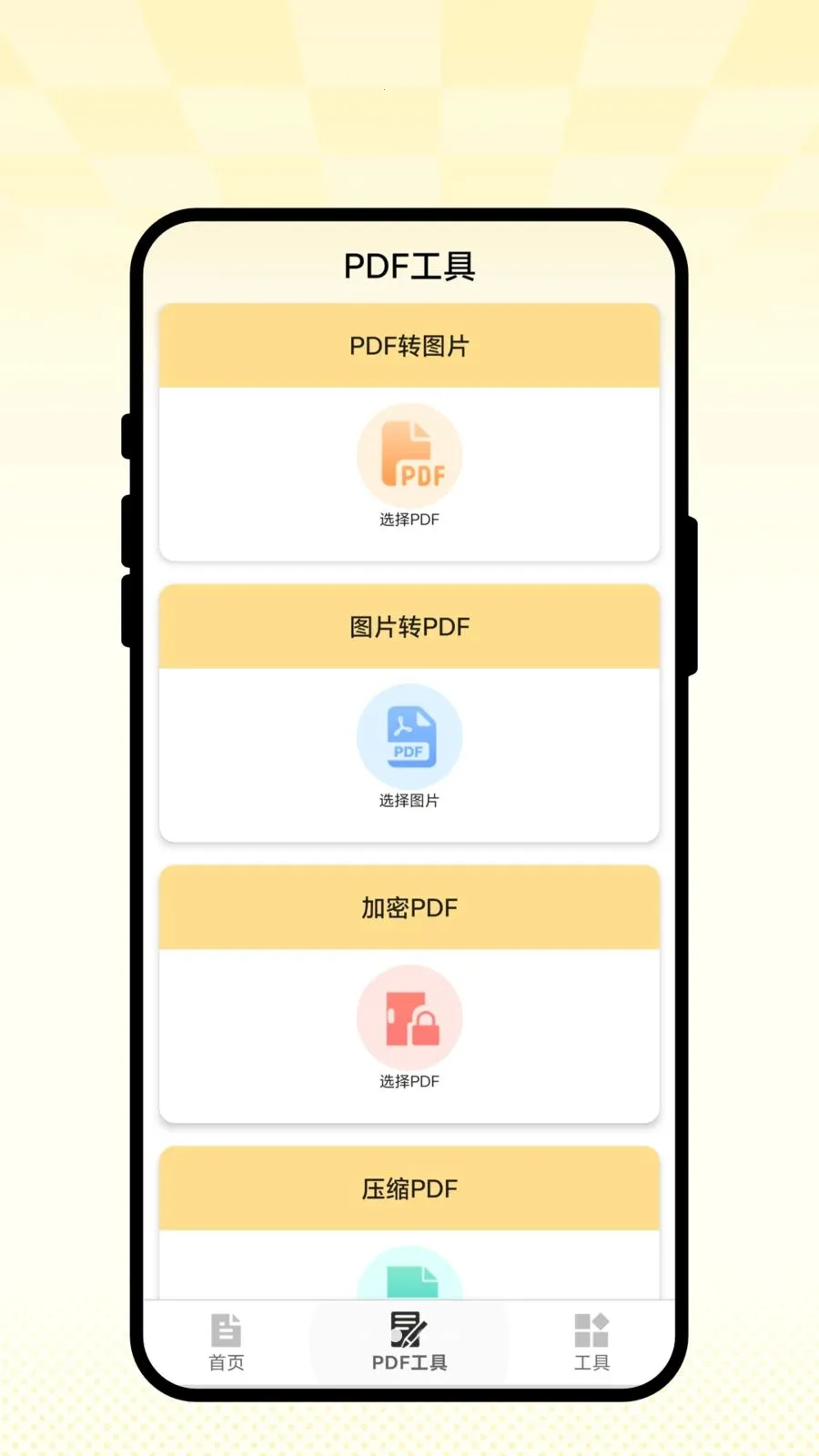 �ǻ�ɨ��2026�ٷ����°汾v2.0.1 ��׿���ͼ