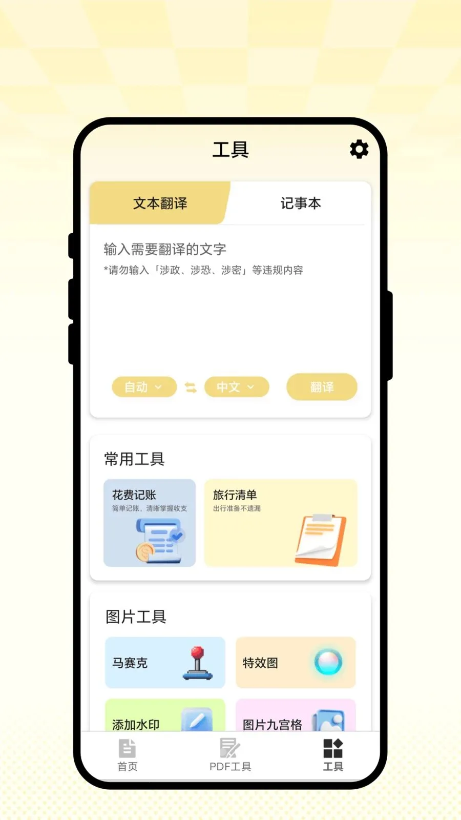 �ǻ�ɨ��2026�ٷ����°汾v2.0.1 ��׿���ͼ