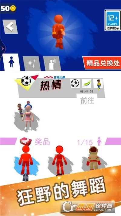 ׷�����Ұ������ֻ���v5.4.3 �ٷ������ͼ