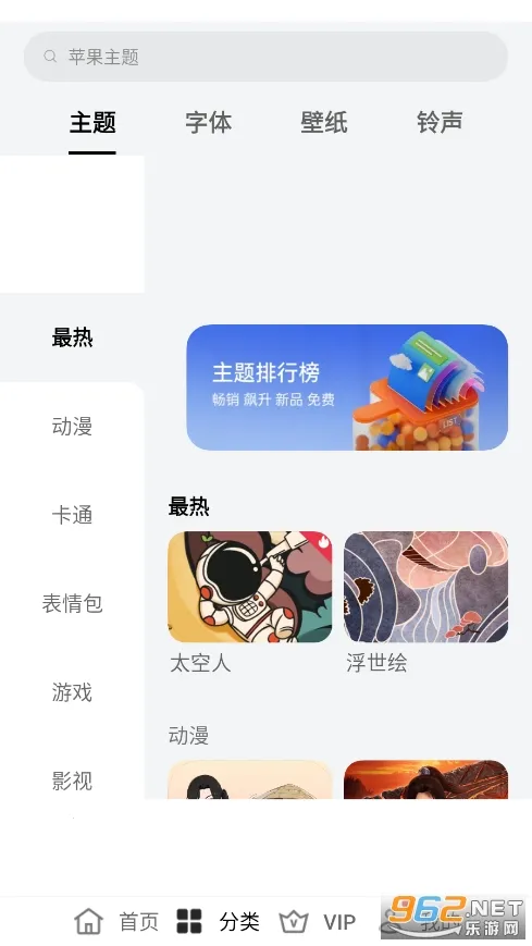 Theme Store2026���°汾