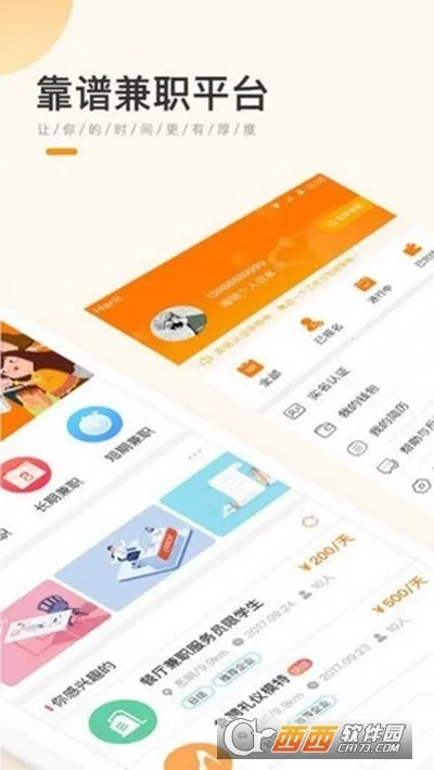 ѧ�����ؾ�(ѧ����ְƽ̨)v1.2.0 �ٷ������ͼ