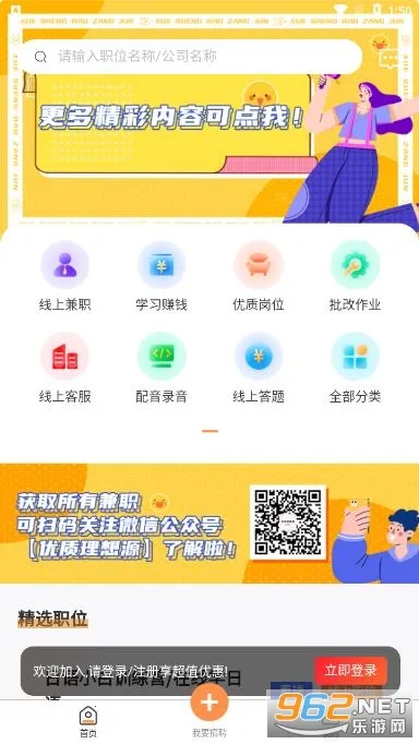 ѧ�����ؾ�(ѧ����ְƽ̨)v1.2.0 �ٷ������ͼ