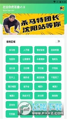 ����������(�����زĹ���)v1.02 �ٷ������ͼ