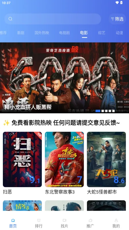 ��ͼӰ��(�����Ӱ����)v4.5.0 �ٷ������ͼ