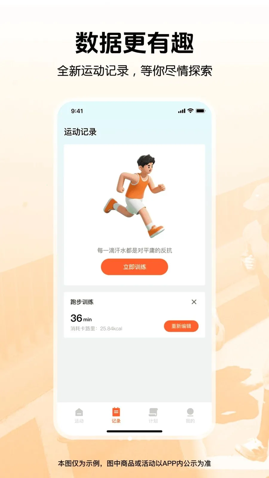 �����뽡���˶�(������������)v1.0.0 �ٷ������ͼ