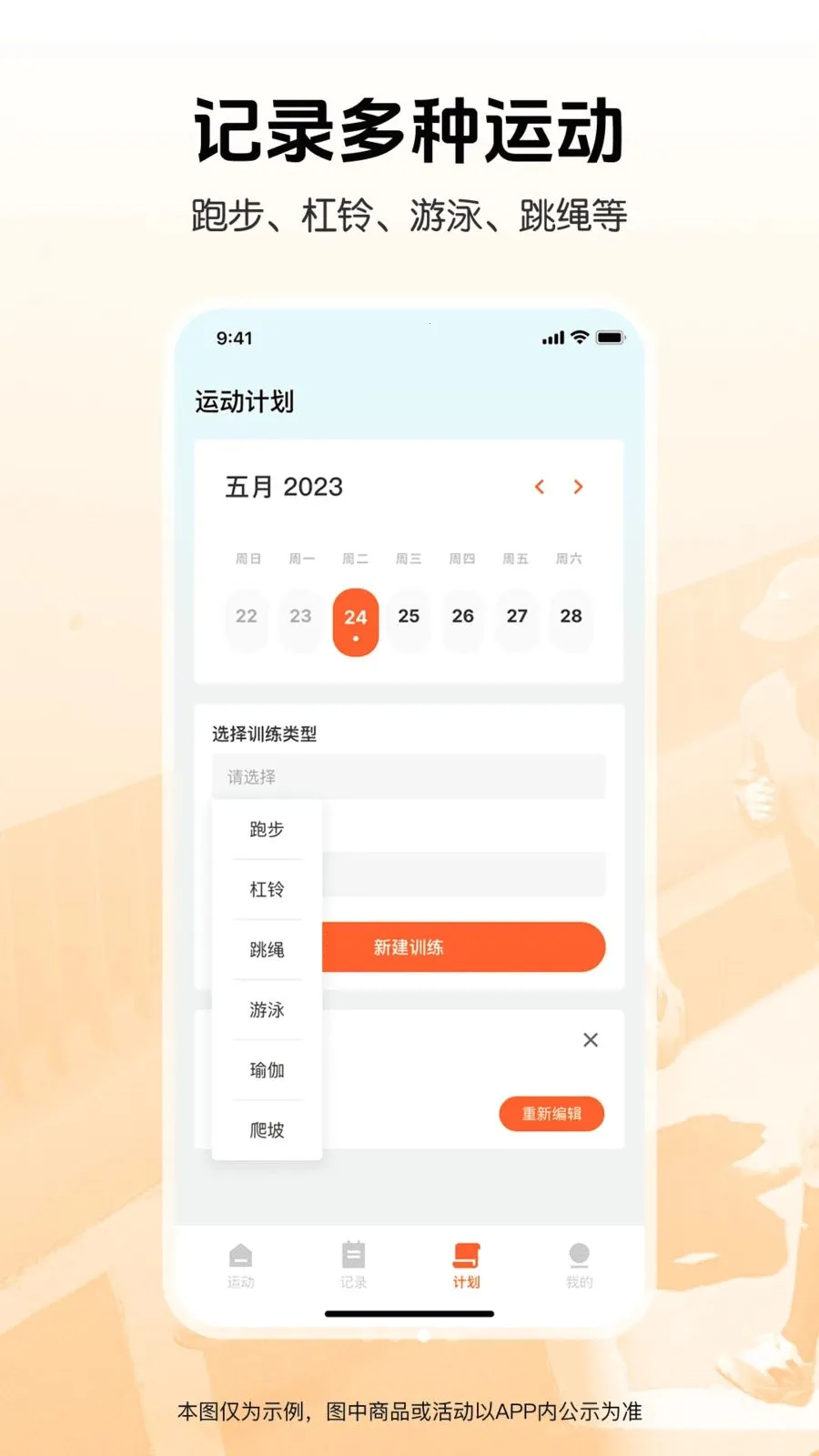 �����뽡���˶�(������������)v1.0.0 �ٷ������ͼ