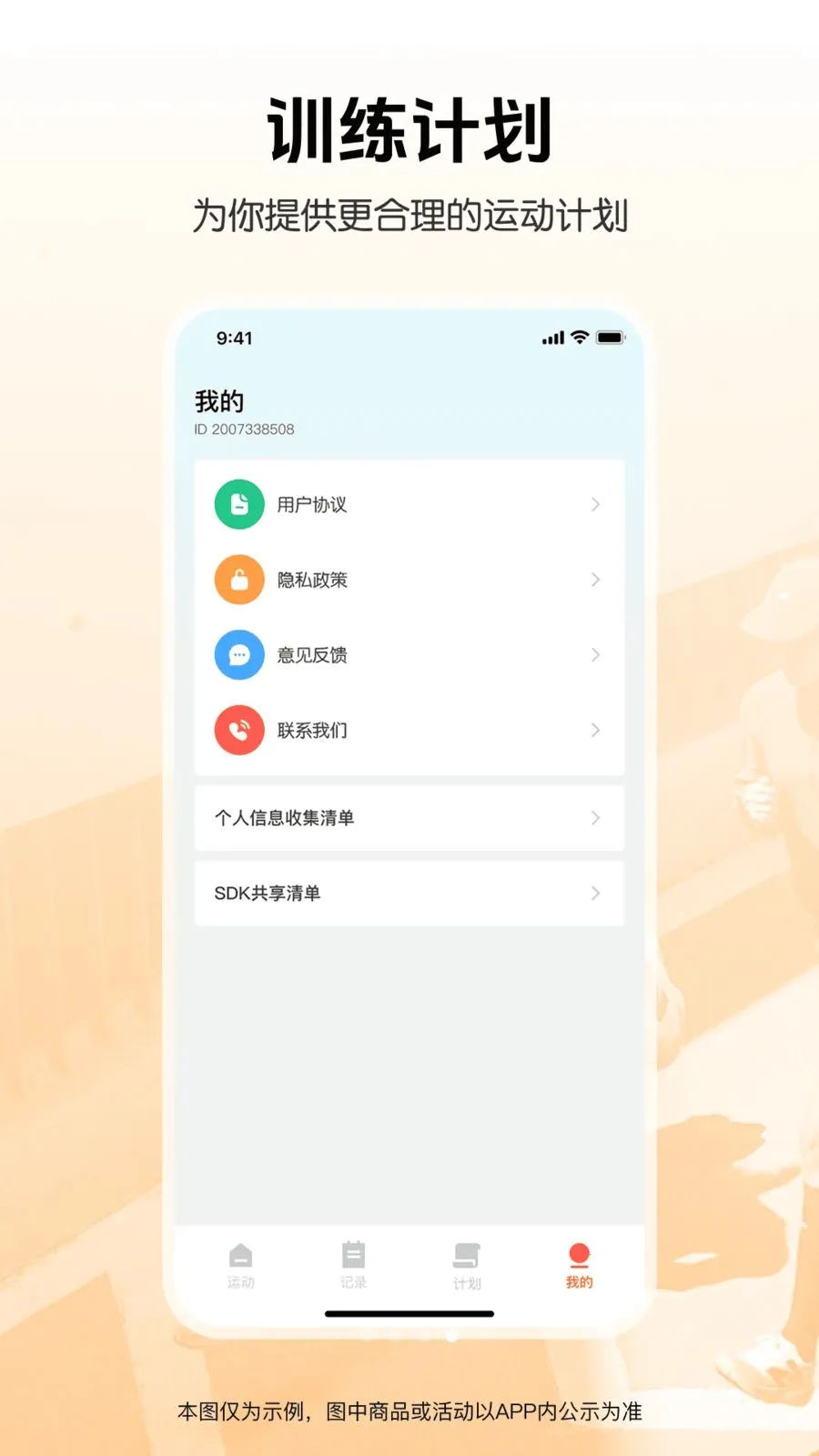 �����뽡���˶�(������������)v1.0.0 �ٷ������ͼ