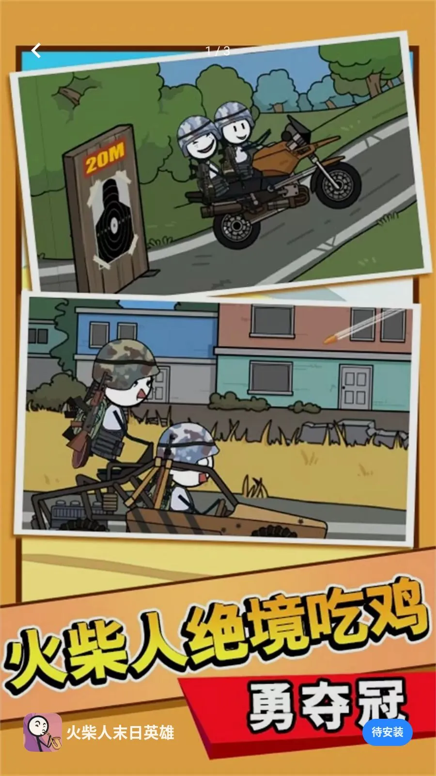 �����ĩ��Ӣ��(ð�ս�����Ϸ)v5.4.2 ��׿���ͼ