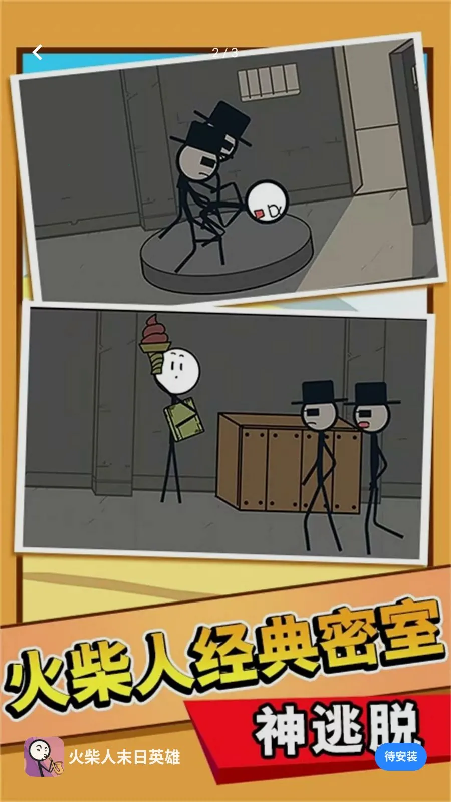 �����ĩ��Ӣ��(ð�ս�����Ϸ)v5.4.2 ��׿���ͼ