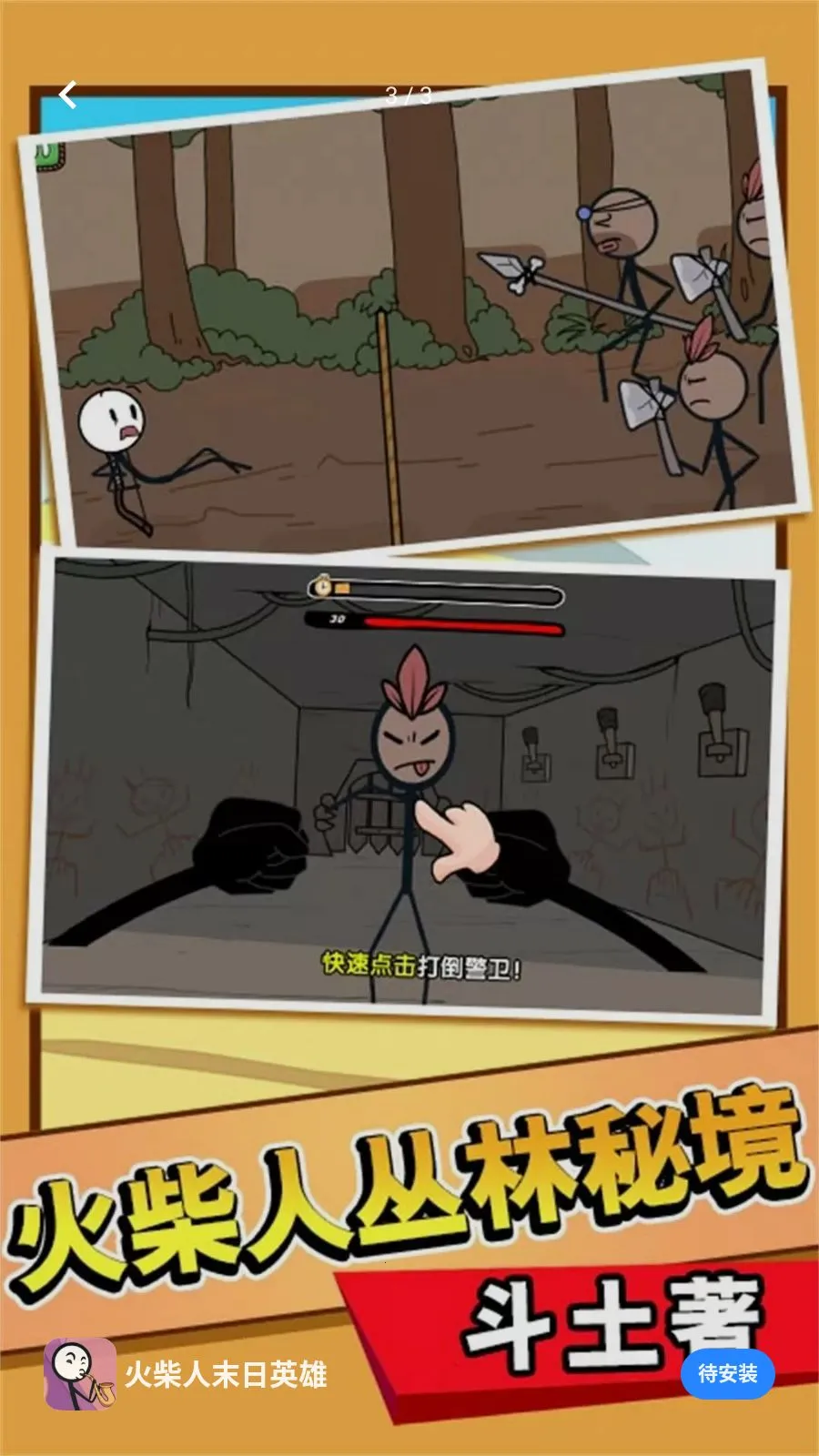 �����ĩ��Ӣ��(ð�ս�����Ϸ)v5.4.2 ��׿���ͼ