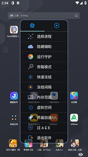 Nova���ܰ����ܰ�(��Ϸ��������)v1.2.6 �ٷ������ͼ