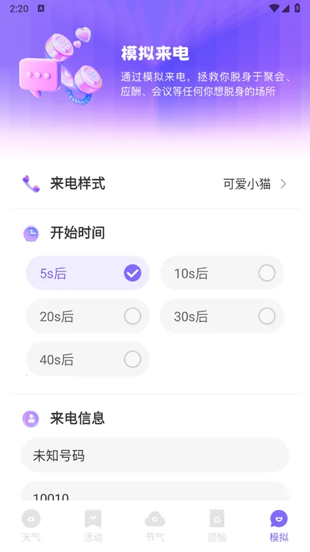 �ƿ����������ֻ���v1.0.0 �ٷ������ͼ