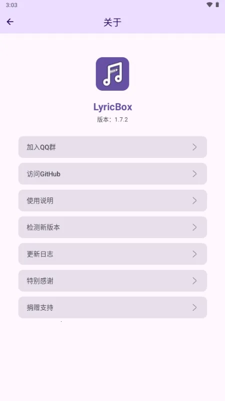 LyricBox��������ֻ���v1.7.2 �ٷ������ͼ