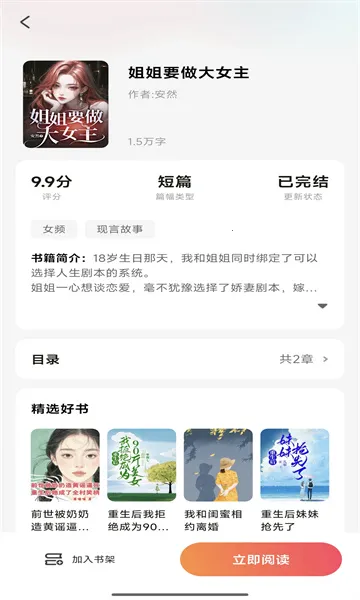 ʱ�����(С˵�Ķ�����)