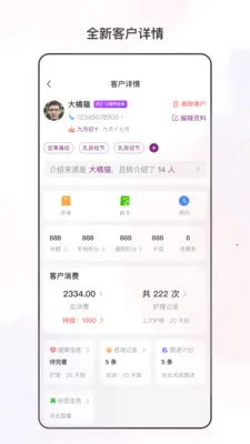 �������ı(�ŵ꾭Ӫ����)v3.5.5 �ٷ������ͼ