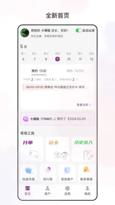 �������ı(�ŵ꾭Ӫ����)v3.5.5 �ٷ������ͼ