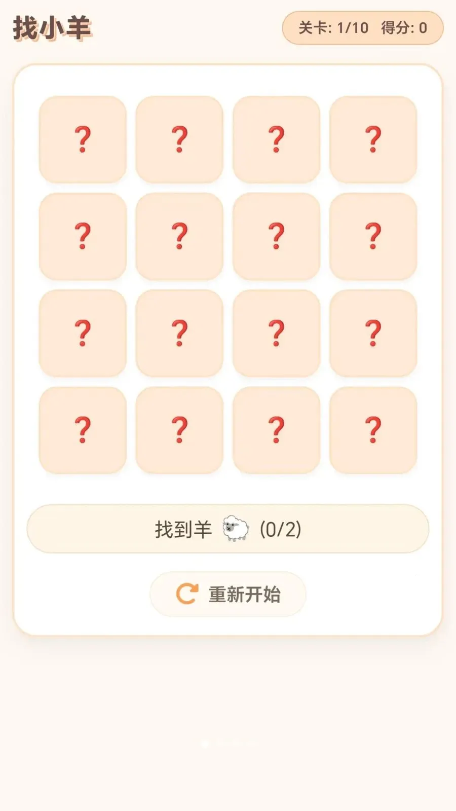 ���ĸ�С��׿���ֻ���v1.0.1.275102044 ��Ѱ��ͼ