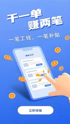 �����������ֻ���v1.0.5 �ٷ������ͼ