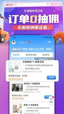 �����������ֻ���v1.0.5 �ٷ������ͼ