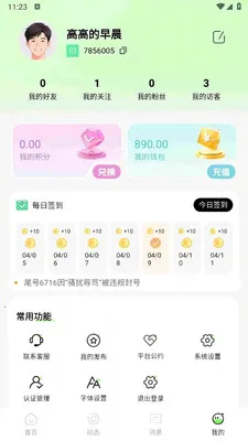 ����(�����罻ƽ̨)v1.0.0 �ֻ����ͼ