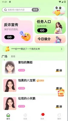 ����(�����罻ƽ̨)v1.0.0 �ֻ����ͼ