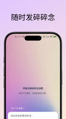 53HzͬƵƥ�佻��(ͬƵ�罻ƽ̨)v0.9.3 �ֻ����ͼ