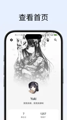 53HzͬƵƥ�佻��(ͬƵ�罻ƽ̨)v0.9.3 �ֻ����ͼ