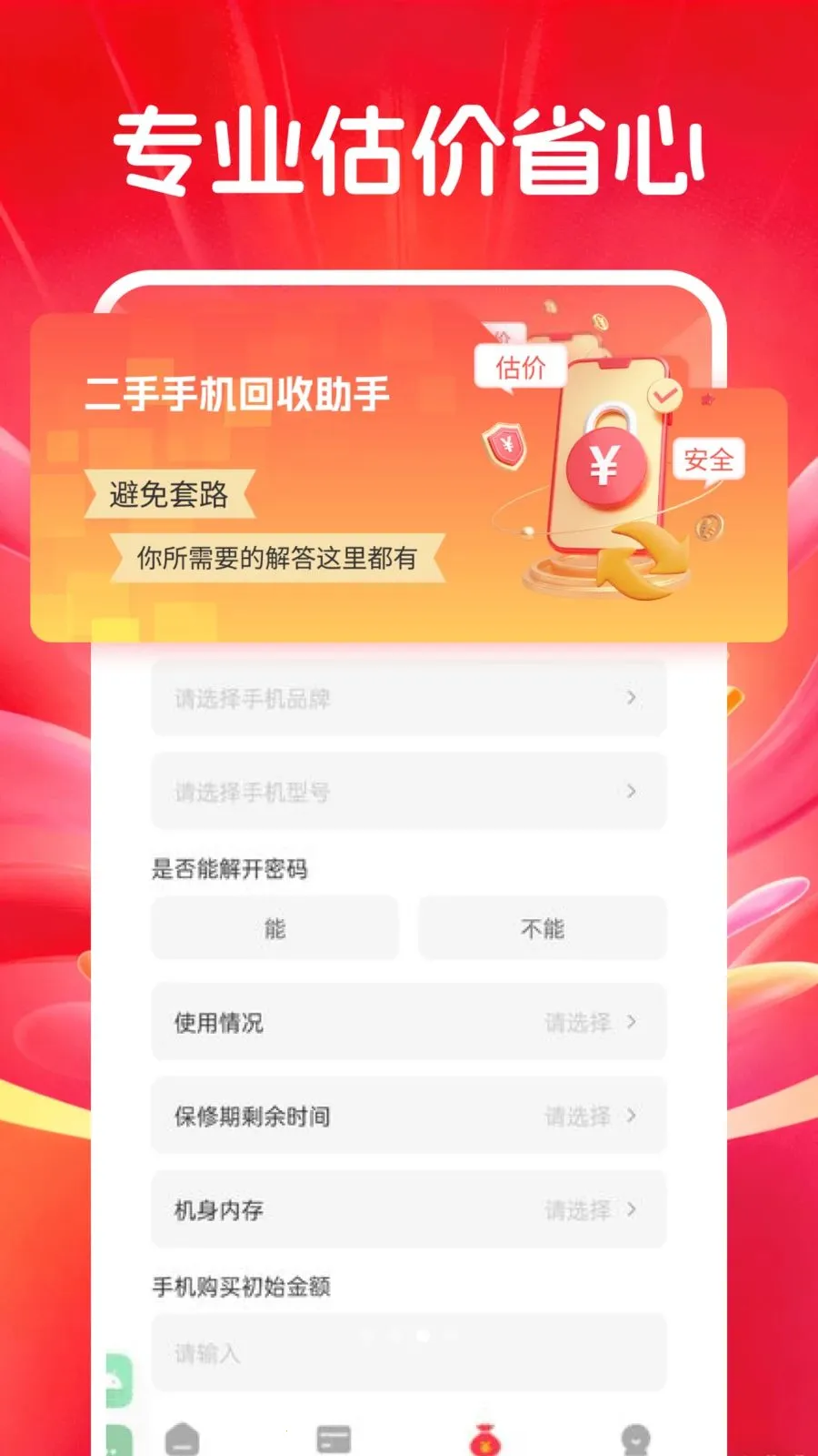 �������벹��2026�ٷ�����v1.0.0 �ٷ������ͼ