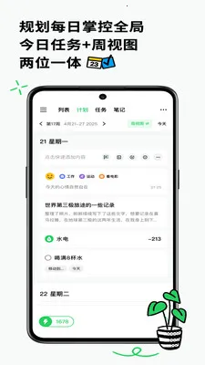 Elisi���ƻ�2026���°汾v8.61.0412 ��׿���ͼ