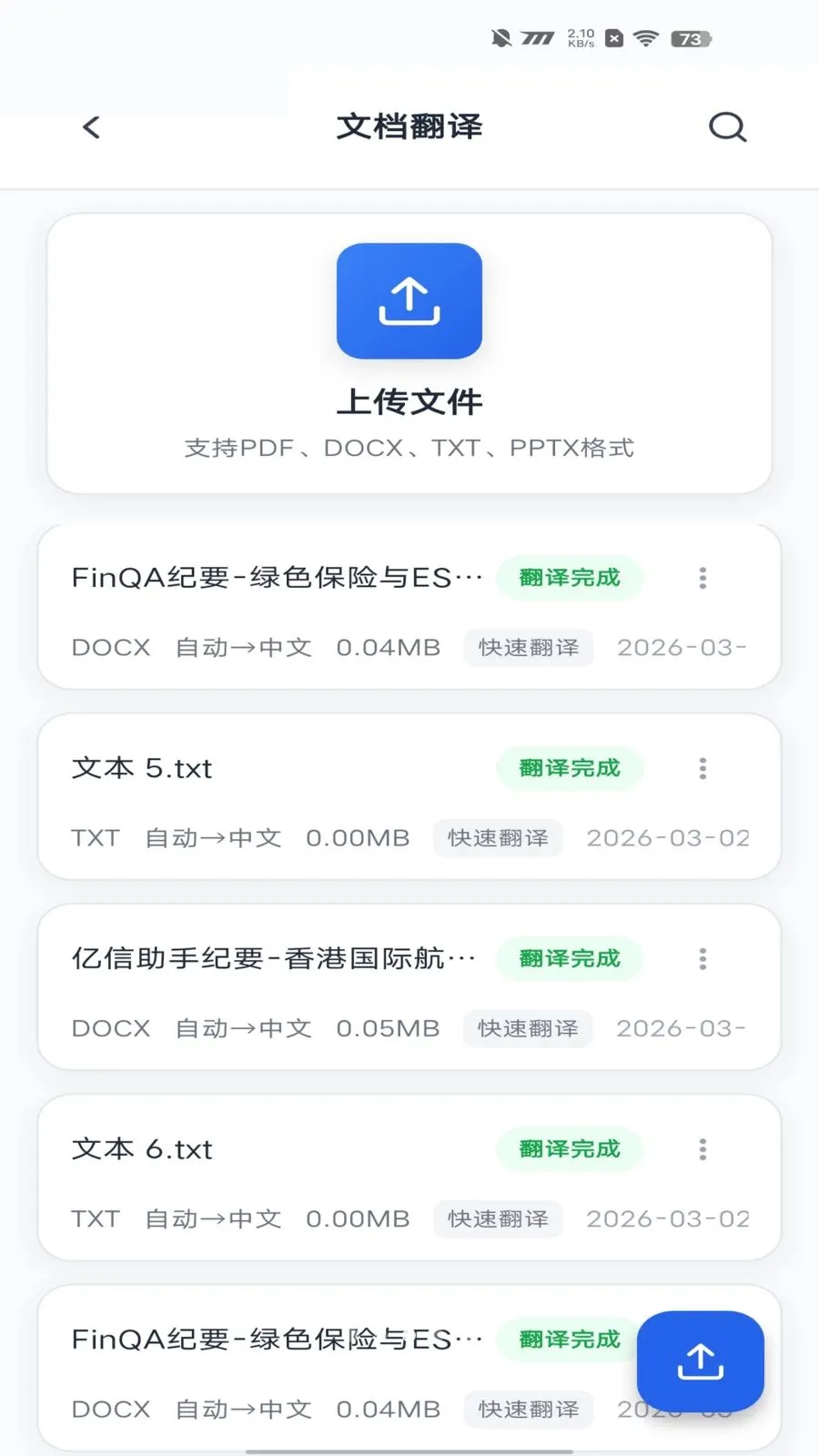 �����������ְ�׿���ֻ���v2.1.1 �ٷ������ͼ