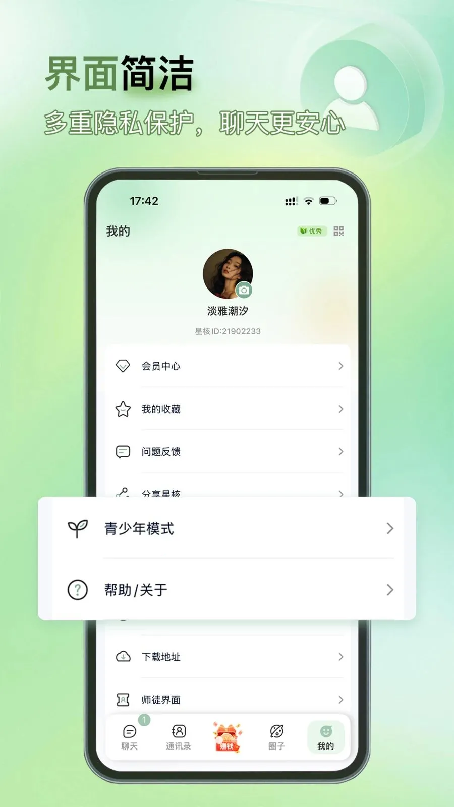 �Ǻ�2026�ٷ�����v1.0.2 �ֻ����ͼ