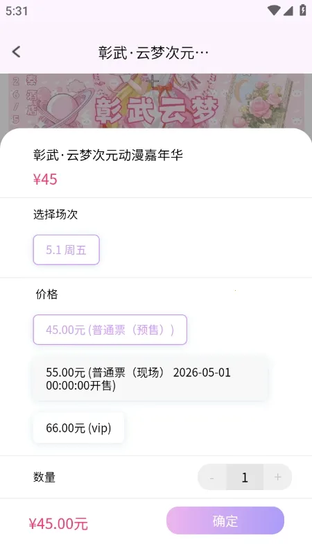 ��Ԫ��չ��Ʊƽ̨�����ֻ���v1.0.0 ��Ѱ��ͼ