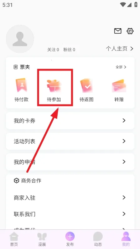 ��Ԫ��չ��Ʊƽ̨�����ֻ���v1.0.0 ��Ѱ��ͼ