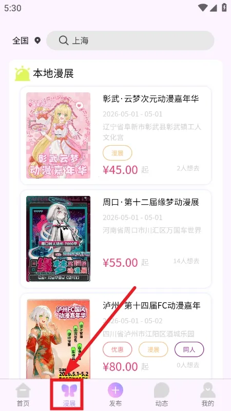 ��Ԫ��չ��Ʊƽ̨�����ֻ���