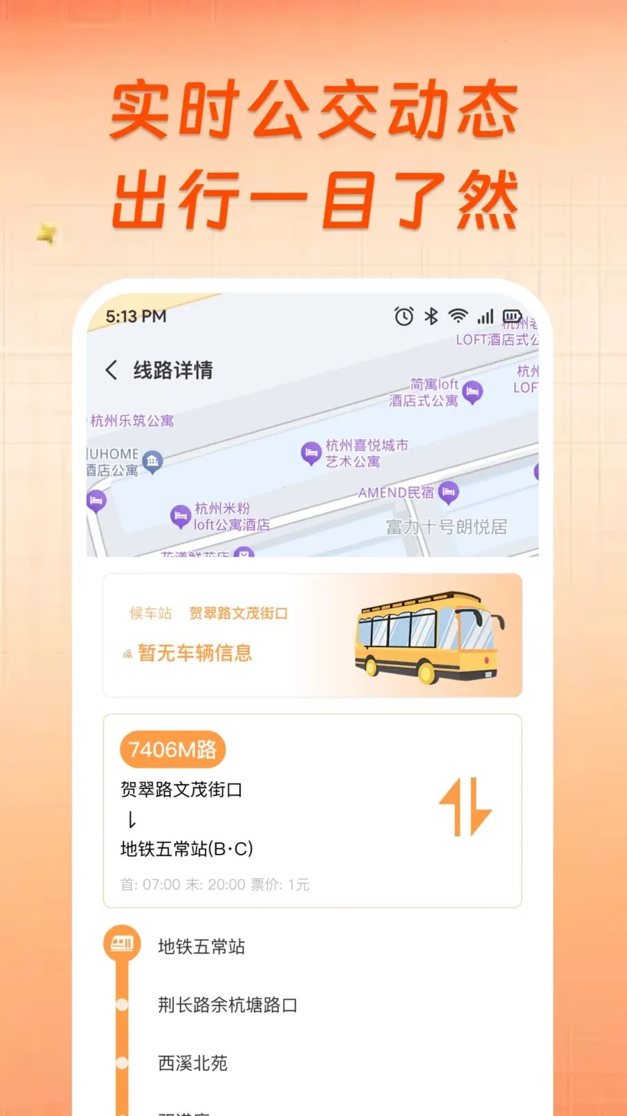 ��������ʵʱ���в�(������Ϣ��ѯ)v1.0.0 ��Ѱ��ͼ