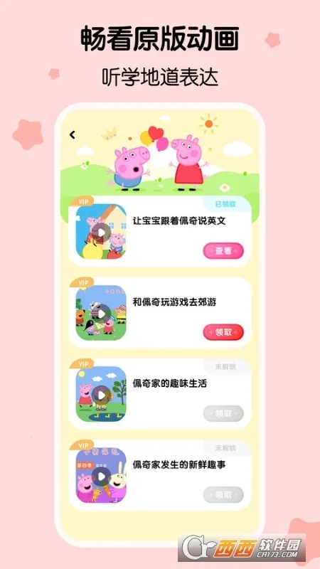 �����ٶ�Ӣ�ﰲ׿���ֻ���v1.50.1.release �ֻ����ͼ