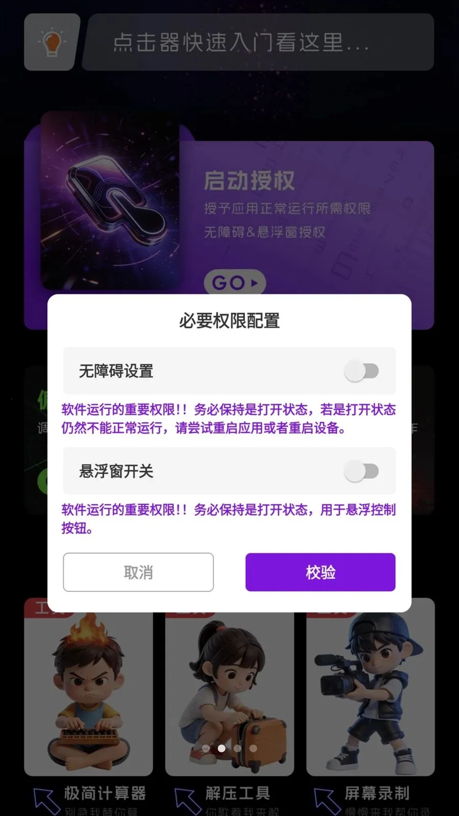 �Զ������2026�ٷ����°汾v1.0.1 �ֻ����ͼ