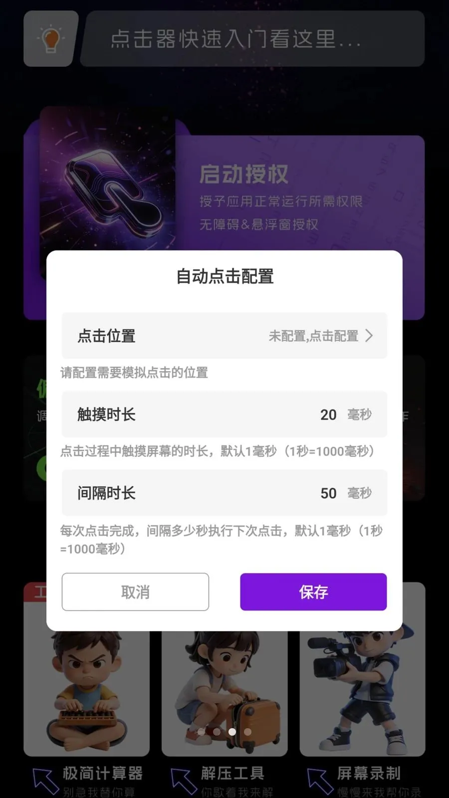 �Զ������2026�ٷ����°汾v1.0.1 �ֻ����ͼ