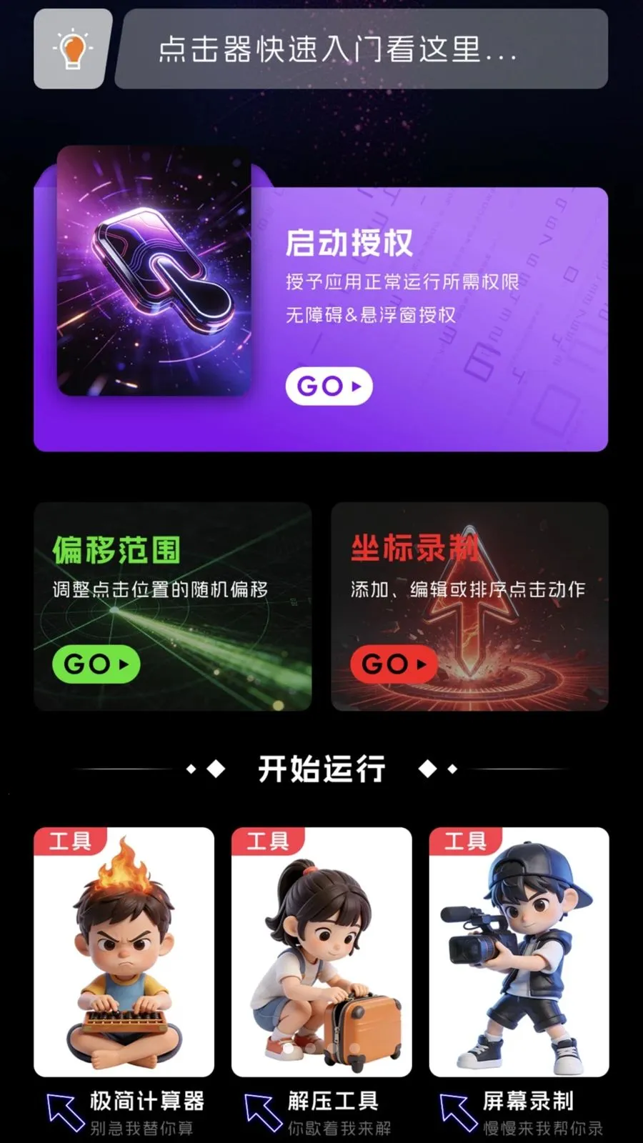 �Զ������2026�ٷ����°汾v1.0.1 �ֻ����ͼ