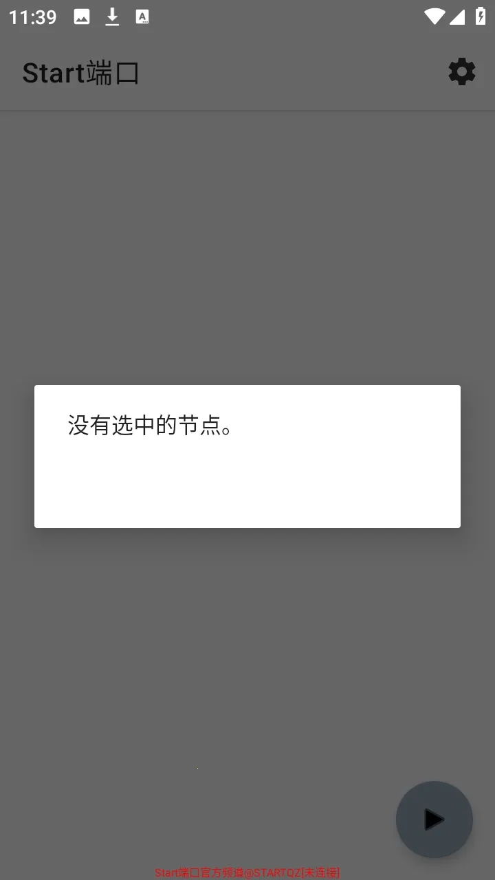 Start�˿���ѹ����(�����Ż�����)v999 �ٷ������ͼ