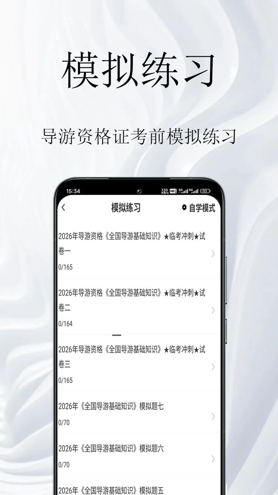 �����ʸ�֤�����2026�ٷ����°汾v1.0.1 ��׿���ͼ