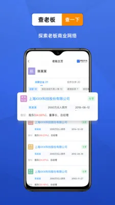 ������ҵ���Ų�ѯ����2026���°汾v4.7.6 ��Ѱ��ͼ