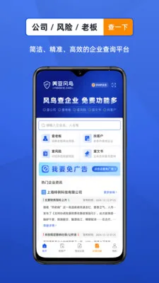 ������ҵ���Ų�ѯ����2026���°汾v4.7.6 ��Ѱ��ͼ