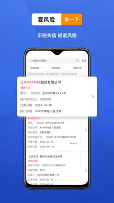 ������ҵ���Ų�ѯ����2026���°汾v4.7.6 ��Ѱ��ͼ