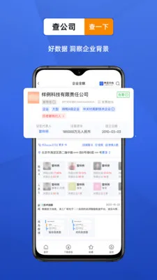 ������ҵ���Ų�ѯ����2026���°汾v4.7.6 ��Ѱ��ͼ