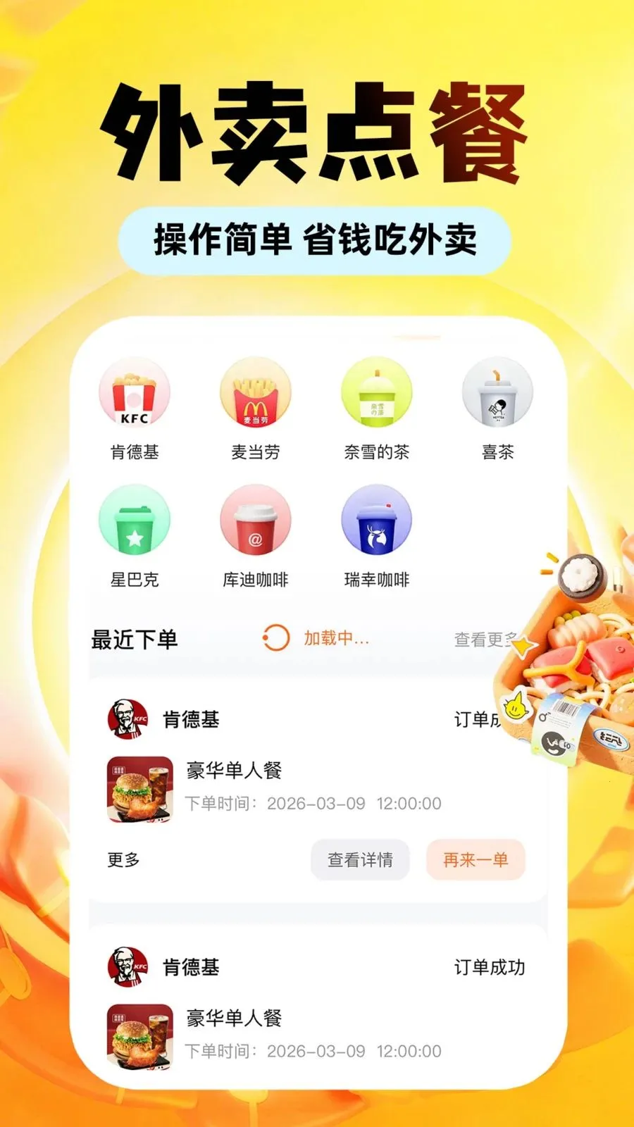 �������Ͷ��Ż�2026���°汾v1.0.1 ��׿���ͼ