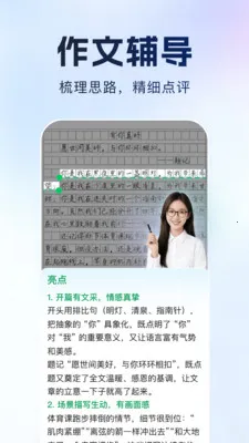 ����Գ(ѧϰ���⹤��)v1.0.1 �ֻ����ͼ