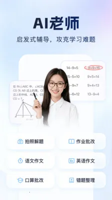 ����Գ(ѧϰ���⹤��)v1.0.1 �ֻ����ͼ