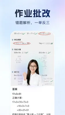 ����Գ(ѧϰ���⹤��)v1.0.1 �ֻ����ͼ